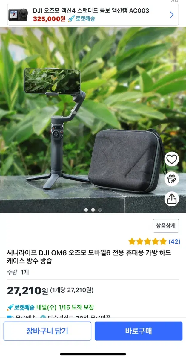 써니라이프 DJI OM6 오즈모 모바일6 전용 휴대용 가방 하드 케이스